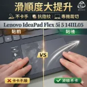 【Ezstick】Lenovo IdeaPad Flex 5i 5 14IIL05 TOUCH PAD 觸控板 保護貼