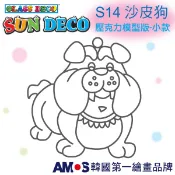 韓國AMOS 壓克力模型板(小)S14 沙皮狗 DIY 玻璃彩繪膠 金蔥膠 拓印 壓模 小吊飾  🟥Leko樂選🟥