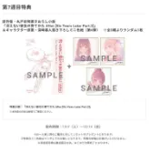 不起眼女主角培育法 fine 劇場版 第七週/第7週/七週目 來場者特典/入場特典 加藤惠 詩羽學姊 英梨梨 色紙 代訂