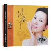 政板卓依婷黑膠CD專輯光盤發燒甜歌氣車載經點懷舊金曲老歌曲叠