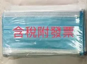 〈含稅出清價50元〉 不織布口罩 一次性口罩 1盒50入 50片包裝 優惠價一盒50元 (非醫用)