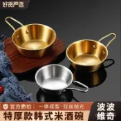 316不銹鋼金色韓國米酒碗 帶柄小碗 飯碗 金色小碗 韓式碗 小菜分裝碟 醬料碟 零食碗 米酒碗 碟子 醬料碟 碗 碗盤