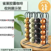優品惠百貨 膠囊咖啡架 膠囊架 展示架 雀巢nespresso膠囊咖啡收納架/展示架/桌面存儲架放40粒
