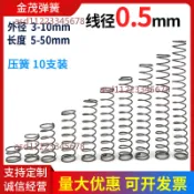 【台灣發貨】彈簧鋼線徑 0.5mm大小彈簧壓力 壓簧 強力壓縮彈簧 粗細回位 Y型黃定做