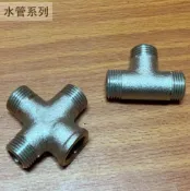 建弟工坊 銅鍍鉻 接頭 4分 (十字 四通 (三通 1/2吋 外牙 內牙 明配管 明管 龍口彎 沐浴彎 龍口 明彎 轉接頭 十字通