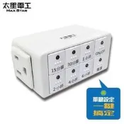 太星電工 智慧倒數定時器OTM312