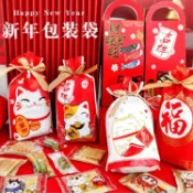 巧育 禮物包裝袋 過年 春節 糖果袋 禮物包裝袋 禮品袋 新年抽繩袋 抽繩束口袋 糖果袋 生日派對分裝袋禮物袋 手工餅乾