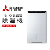 【全聯線上購】【MITSUBISHI 三菱】15L HEPA空氣清淨除濕機(MJ-EH150JT-TW)