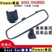 Power車品適用於Honda本田CRV Civic Odyssey Accord FIT室內鏡 喜美 雅歌車內後視鏡