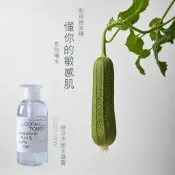 【滿滿】500ml 絲瓜水 保水凝露 面膜 化妝水 水 軟膜 美白 粉刺 白 痘痘 保濕 凍膜 痘疤 黑頭 絲瓜 補水