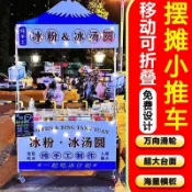 {限時特惠}cw擺攤小推車可折疊手推地攤車烤腸夜市移動攤位冰粉餐車流動小喫