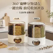 旋轉雜糧儲存桶 6格分類米桶 360度旋轉一鍵出糧 廚房五穀雜糧收納盒 儲糧桶