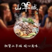 【PChome 24h購物】【山羊城】紅燒肋排羊肉爐X2組(1.43kg/組 羊肋排/高湯/豆瓣醬/腐乳醬) R99N