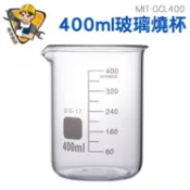 400ml玻璃燒杯 寬口 耐高溫 刻度杯 耐熱水杯 實驗杯 烘焙帶刻度量杯量筒 MIT-GCL400 精準儀錶旗艦店