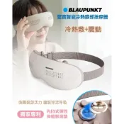 (店+)【BLAUPUNKT 德國藍寶】BLAUPUNKT 藍寶 智能冷熱眼部按摩器 (BPB-M18EU) 獨家專利內凹式彈性伸縮眼窩墊