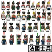 積木人 法軍 多款可選 法蘭西皇帝 軍隊 法國士兵 一戰 世紀帝國 精緻人偶 軍事 法國大革命 FN001 積木玩具