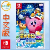 ●秋葉電玩● NS 星之卡比 Wii 豪華版 中文版