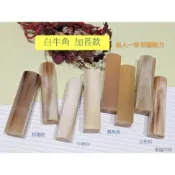 六分方/圓 棕褐紋/牛奶白/鳳梨黃/素面白牛角印章加長型/顆(含刻印和皮袋)#送禮#開運#印鑑#生日禮物#開戶#母親節