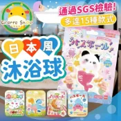 (店+)日式沐浴球 恐龍蛋沐浴球 沐浴球 兒童泡澡球 生日禮物推薦 泡泡沐浴球 芳香沐浴球 沐浴驚喜蛋