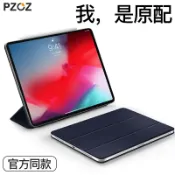 協貿國際日用品生活4館 iPad Pro12.9寸保護套2018新款12.9英寸蘋果全面屏平板電腦殼雙面夾液態磁吸防摔超薄殼子網紅帶筆槽適用于