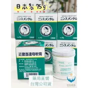《甯初藥局》近畿面達母軟膏 75g 日本製小護士軟膏 (乙類成藥) 面速力達母 居家常備  蚊蟲 叮咬 止癢