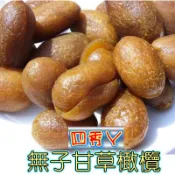 四秀ㄚ~【蜜餞.果乾系列】無子甘草橄欖 古早味蜜餞  甘草餘韻回甘 橄欖爽脆口感 貼心去子方便食用