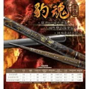 【嘉嘉釣具】 合興 豹魂 變色龍 40T 蝦竿 釣蝦