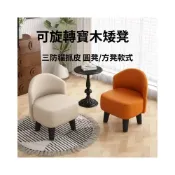 (店+)[免運]可旋轉矮凳 門口換鞋凳 實木輕奢小圓凳子 方型穿鞋凳 客廳沙發凳 家用茶幾矮凳 手提小皮凳 圓墩子