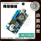 LM2596 降壓模組 可調電壓 DC-DC 電源模塊 輸入3.2~40V 輸出1.25~35V 可調電位器 小齊3