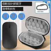 適用微軟設計師Designer精巧藍牙滑鼠收納包Surface pro4 5 6 7便攜防摔滑鼠保護盒袋