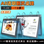 超值好物館 【臺灣公司】A5翻頁臺卡奶茶菜單展示牌V型活頁A6桌牌酒水牌亞克力相冊臺歷8寸