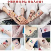 【臺灣優選】新款紋身貼 兒童卡通粉紅豬小妹闇黑白社會人紋身貼手臂貼紙 紋身貼