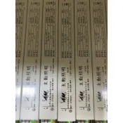 限時特價WORLD LIGHT BN-UT50351世界光預熱啟動型電子安定器T5 14W/21W/28W*1