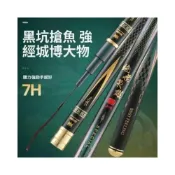 (店+)免運費 台釣竿 手竿 路亞竿 魚竿 黑坑魚竿 7h19調超輕超硬臺釣竿 暴力搶魚飛抄鯉魚竿羅非竿戰鬥竿