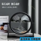 【3D可旋轉】山水流沙畫沙漏 永動機擺件 療癒擺飾 桌面擺飾 輕奢臥室 交換禮物 辦公室小物