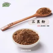 (店+)森菓舖 三黑養生粉｜黑芝麻粉｜黑豆粉｜何首烏粉｜無糖｜300公克