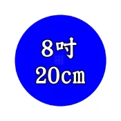 8吋蛋糕代排版🔥食用紙代印 威化紙代印 糯米紙代印 星空棒棒糖紙 蛋糕相片紙 相片蛋糕紙 糖霜紙代印