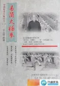 台灣公司 可開發票 松柔太極功夫之二 易簡太極拳 楊氏太極拳書籍 正版