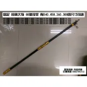~銘記釣具公司~銘記 經典 大物 80號 投竿 有540,450,360,300四尺寸可選 (遠投竿 路亞竿 釣具用品)