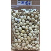 《米吉盛粒》蓮子 通心蓮 乾蓮子 四神湯 免浸泡