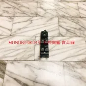 福特 MONDEO 08-14 電動窗開關 主控開關 副控開關 昇降機開關 全新品