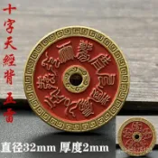 🙏最新日期已祝福🙏道家飾品十字天經背五雷黃銅花錢掛件九天應元雷聲普化天尊厭勝錢