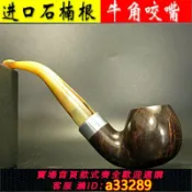 島嶼好物 【可打統編 公司貨】【送贈品】進口石楠木+牛角斗嘴 煙斗煙袋鍋過濾實木手工男士老式原木無漆