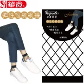 華貴絲襪-彈性短統寬口網襪(515)