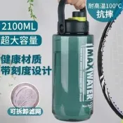 現貨 2公升水壺 2000cc 水壺 賀寶芙水壺 優美家軍訓超大容量戶外水杯太空杯男女便攜手提防摔水瓶夏季水
