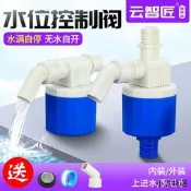 【小雲精選國際購】水塔水箱浮球閥開關水位全自動止水補水控制器水滿自停閥上水進水