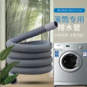 木語家居 洗衣機排水管 通用西門子三星海爾美的LG小天鵝滾筒洗衣機加長延長上排水管【MJ2492】