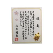 淺草寺招財金錢龜 招財納福保平安 擺飾 飾品
