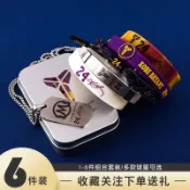🔥免運🔥NBA球星手環+軍牌項鍊 藍球手環 手環 籃球手環 Kobe Bryant 軍牌手環 運動手環 送朋友生日禮物