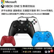 【全新上市】原廠 xbox one s 無線手把 xbox 無線控制器 連接 帶3.5mm耳機孔兼容steam